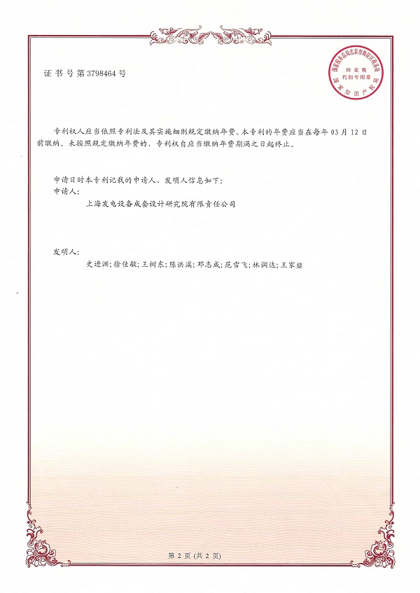 發(fā)明專利2.jpg