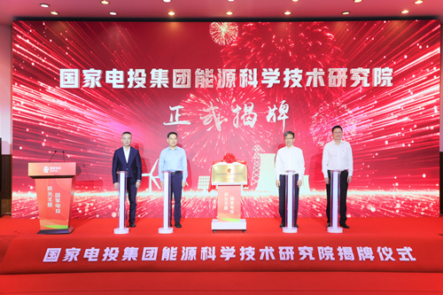 自左到右：上海市建設(shè)交通工作黨委二級巡視員金燕、國家電投集團(tuán)黨組成員、副總經(jīng)理陳海斌、閔行區(qū)委副書記、區(qū)長陳華文同志、能研院（上海成套院）黨委書記、董事長顧皚 (2).jpg